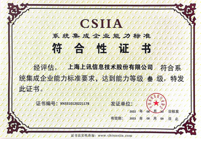 信息技術咨詢服務公司資質全解析 構建數字化時代的信任基石