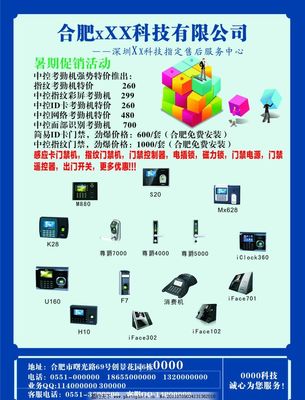 通信與自動控制技術融合下電子產品圖圖片的處理與應用研究