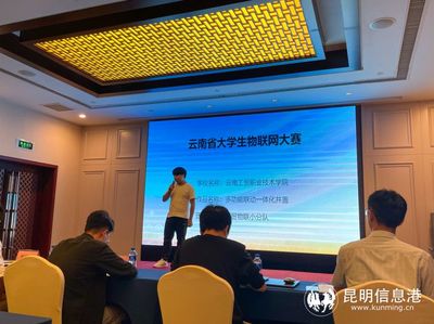 云南省大學生物聯(lián)網大賽圓滿落幕，軟件創(chuàng)新引領智能未來