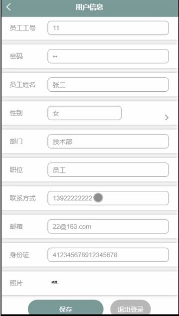 基于SSM框架的公司疫情健康信息管理系統(tǒng)設計與實現(xiàn)