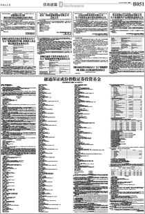 東華軟件股份公司獲得國家安全可靠計算機信息系統(tǒng)集成重點企業(yè)證書公告