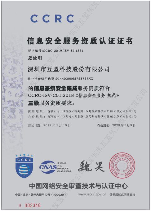 信息系統安全集成服務 構建數字時代的堅實防線