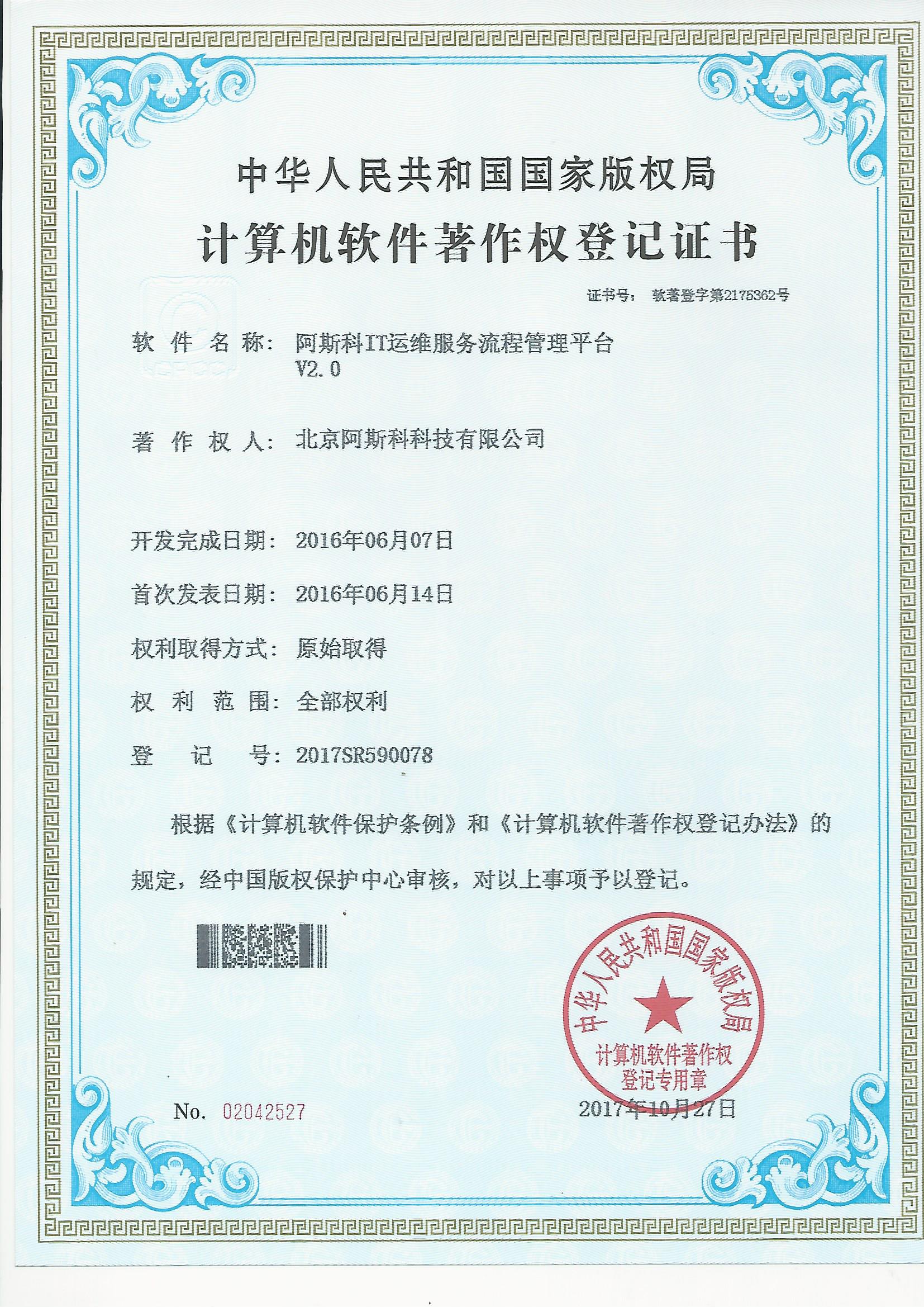 濟南阿斯科信息科技 打造綜合性信息系統集成服務體系